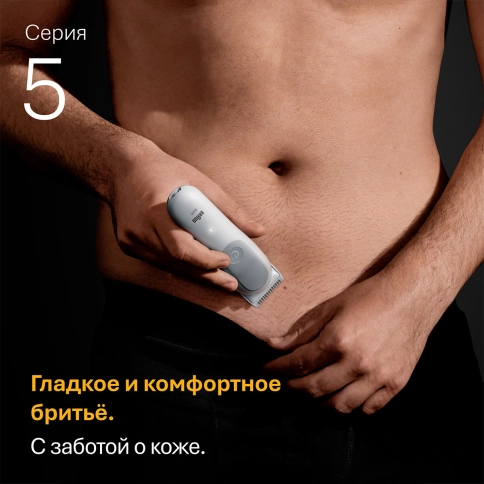 Триммер для тела Braun BG5550 с 4 насадками 2