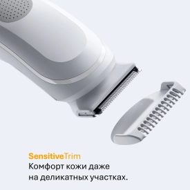 Триммер для тела Braun BG5550 с 4 насадками