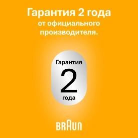 Триммер для тела Braun BG5550