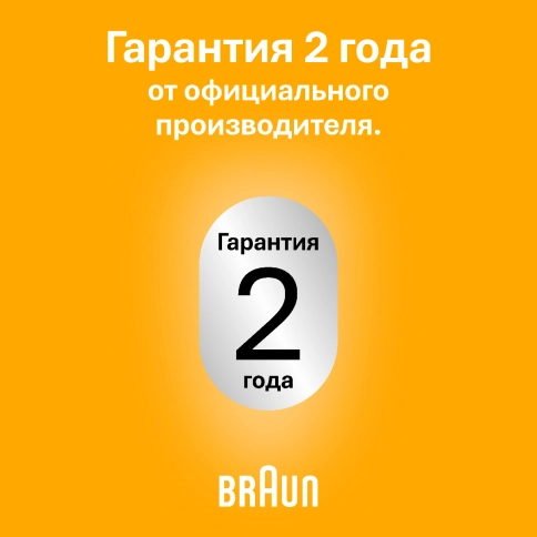 Триммер для тела Braun BG5550 с 4 насадками 9