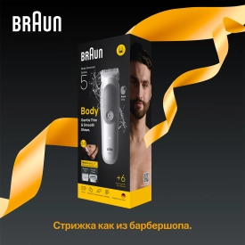 Триммер для тела Braun BG5550