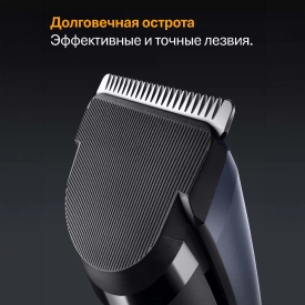Машинка для стрижки волос Braun HC5530
