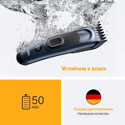 Машинка для стрижки волос Braun HC5530 5
