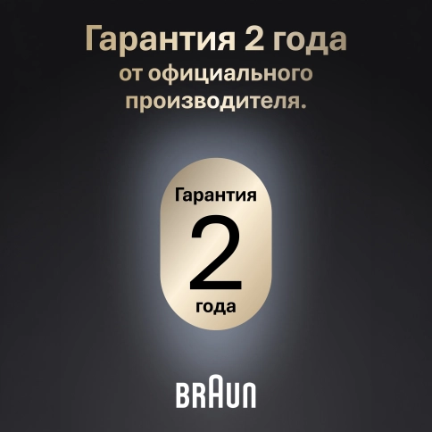 Триммер Braun AIO9500 20 в 1: для бороды волос и тела, с 15 насадками 9