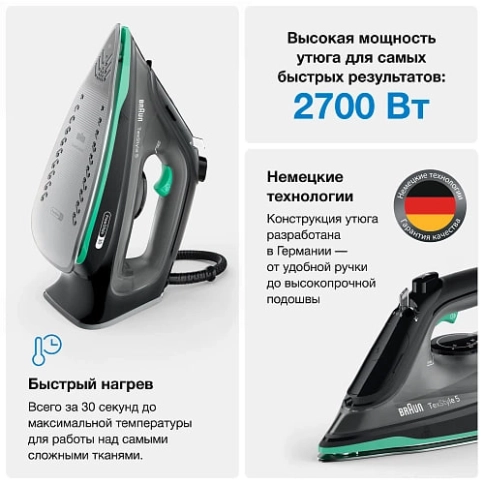Паровой утюг Braun TexStyle 5 SI5277GR 5