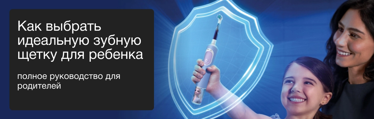 Как выбрать идеальную зубную щетку для ребенка