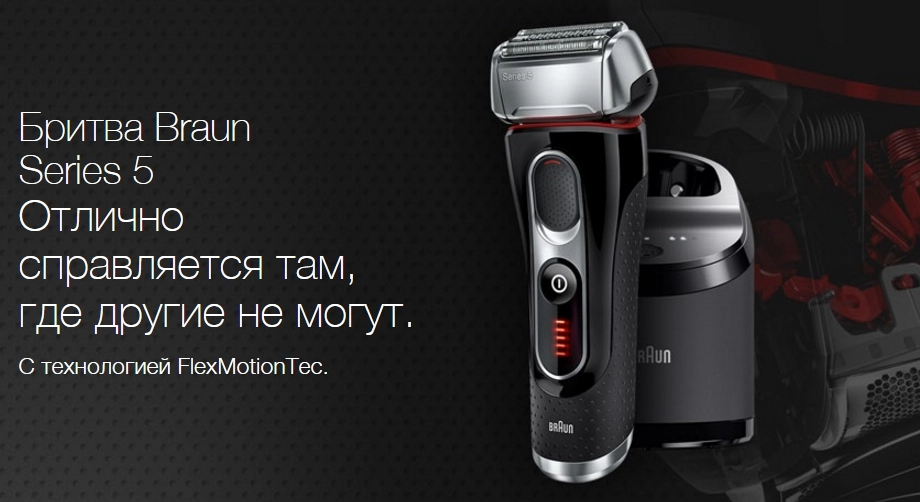 Series 5 - инновационная технология AutoSense