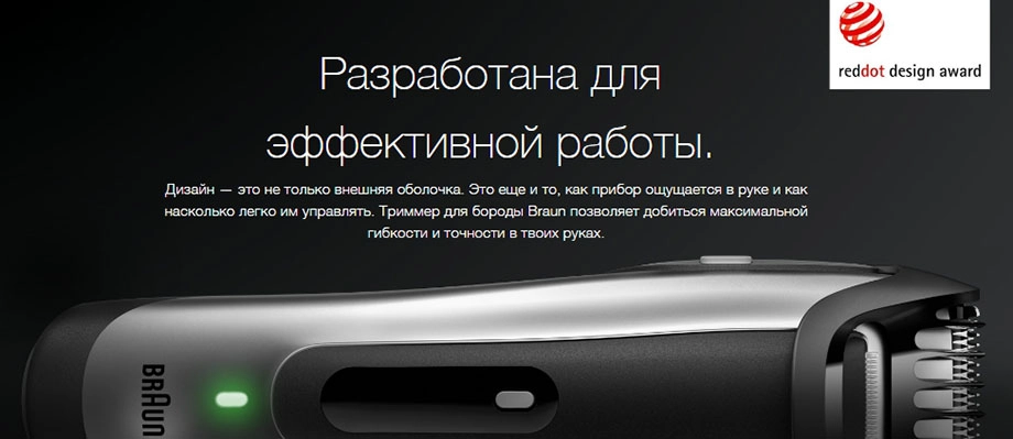 Правильная длина и точные контуры