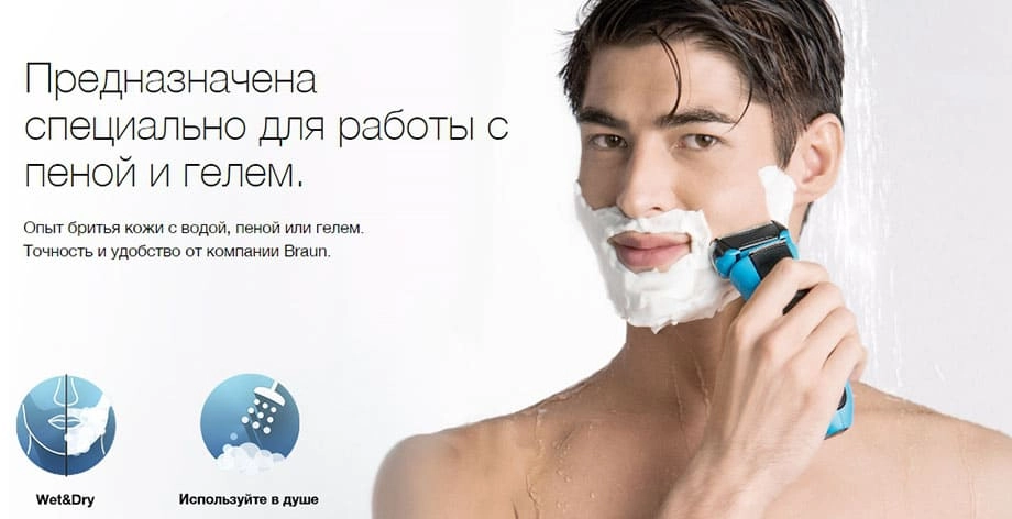 Бритва Braun WaterFlex Wet&Dry