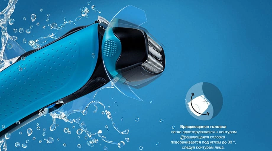Бритва Braun WaterFlex Wet&Dry