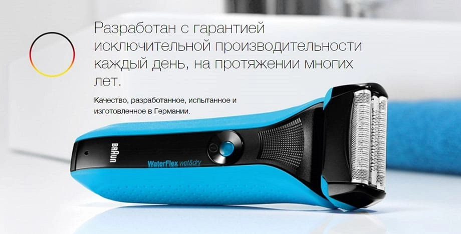Бритва Braun WaterFlex Wet&Dry