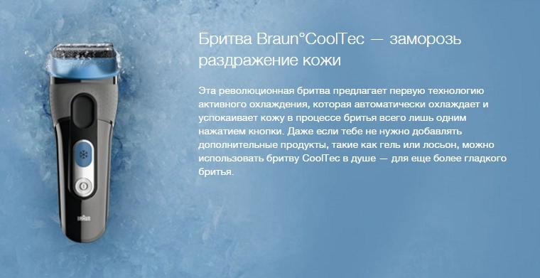 Влажное, сухое или бритье с пеной