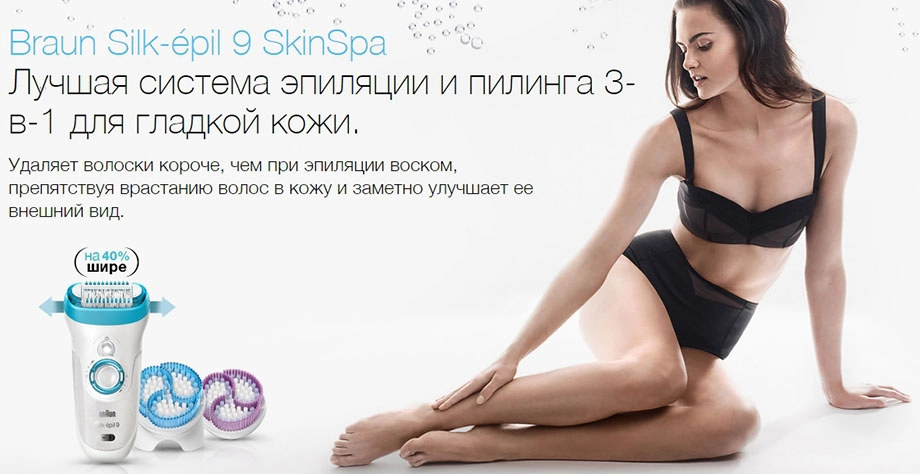 Эпиляторы Silk-épil 9 SkinSpa