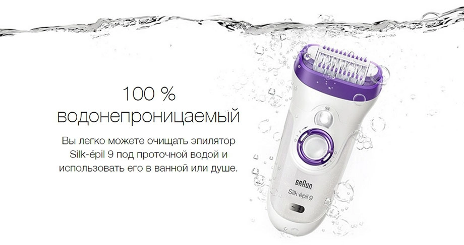 Эпилятор Silk-épil 9