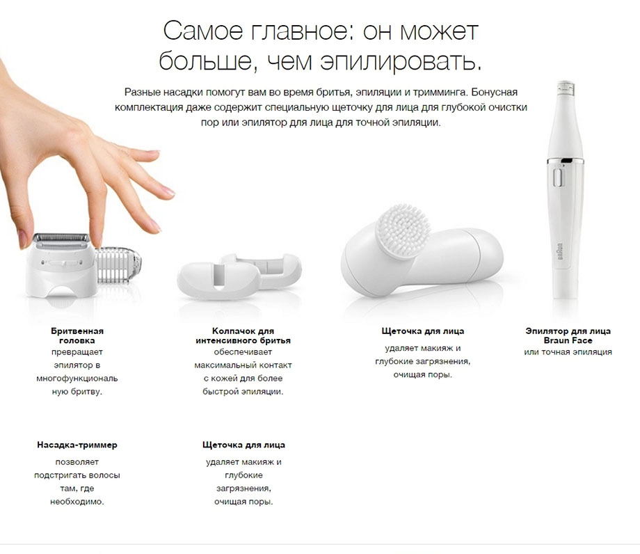 Эпилятор Silk-épil 9