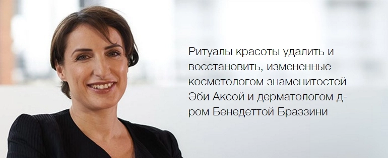 Советы для красивой кожи