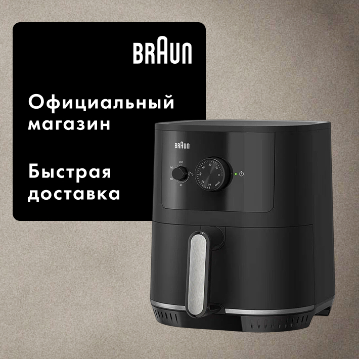 Аэрогриль Braun HF3000IBK — фото 1