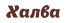ОПЛАТА