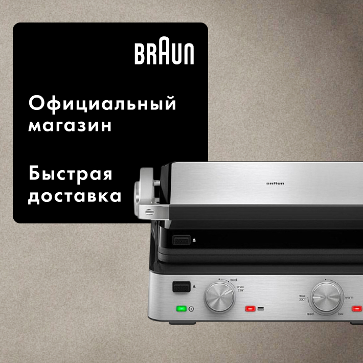 Электрогриль Braun CG7010 — фото 1