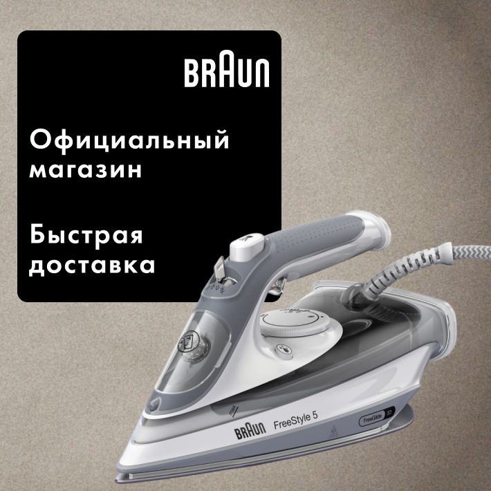 Утюг Braun SI5078GY