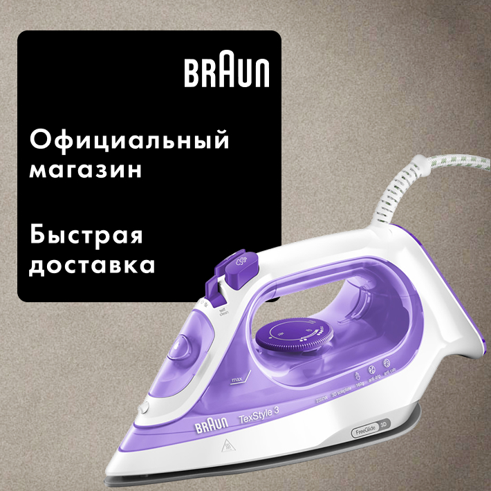 Утюг Braun SI3042VI