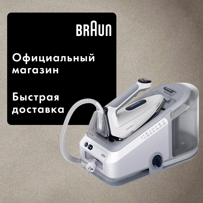 Парогенератор Braun CareStyle 7 IS7262GY