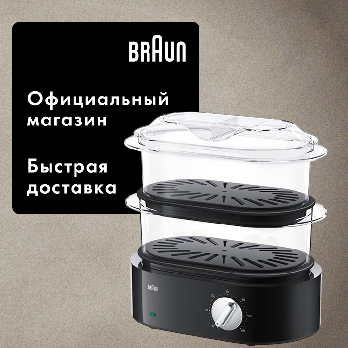 Пароварка Braun FS5100 BK