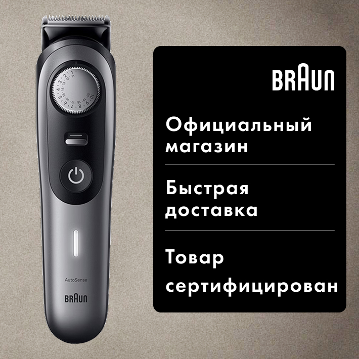 Триммер для стрижки Braun BT9560