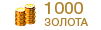 gold1000