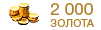 gold2000