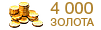 gold4000